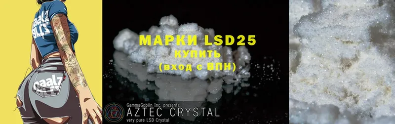 LSD-25 экстази кислота Комсомольск