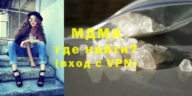 наркотики  Комсомольск  mega вход  МДМА VHQ 