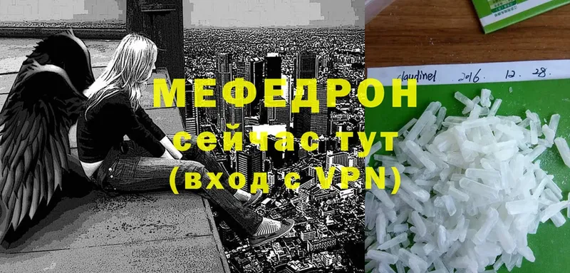 МЕФ VHQ  МЕГА ссылки  Комсомольск 